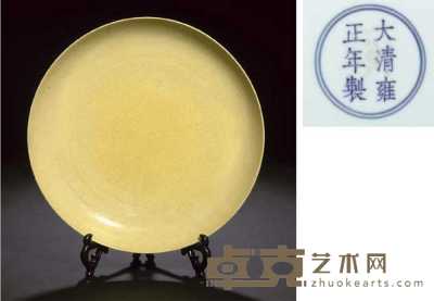 An Imperial yellow ground dish 